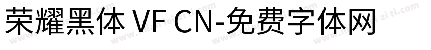 荣耀黑体 VF CN字体转换